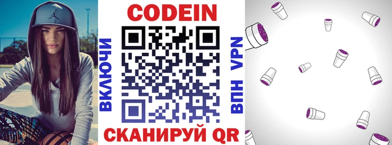 Кодеиновый сироп Lean Purple Drank  Купить где  Суоярви 