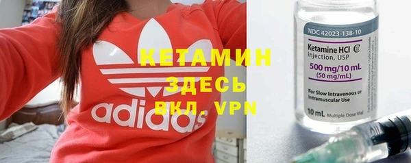 мяу мяу кристалл Арсеньев