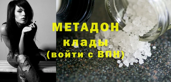 мяу мяу кристалл Арсеньев