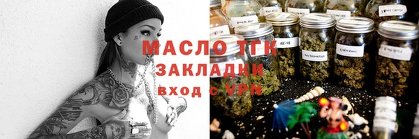 мяу мяу кристалл Арсеньев